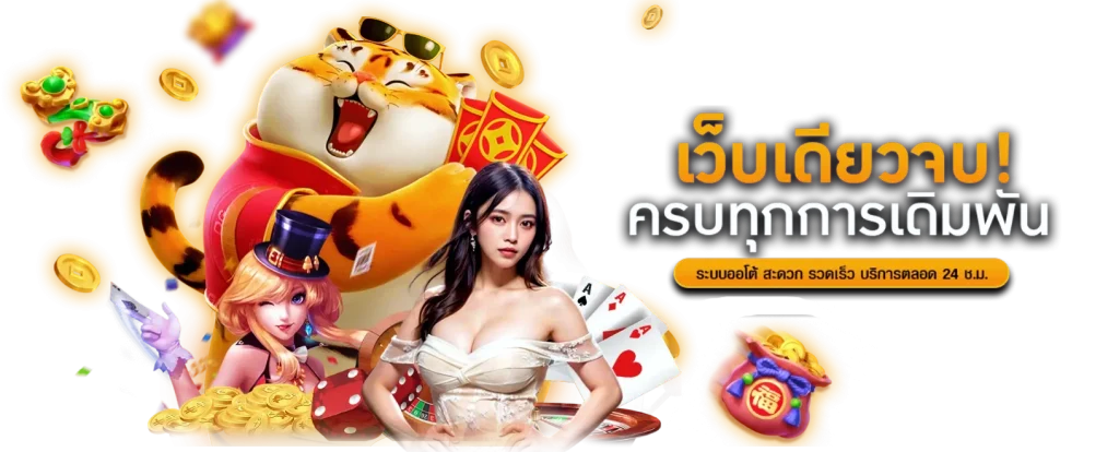 Bet2You ครบทุกเกมเดิมพัน บทความสดใหม่ เข้าใจง่าย 